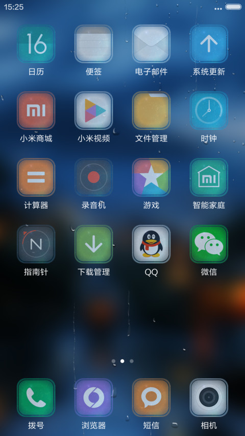 4D孤单城市，好评抽送红包，自设头像，雨滴动态 screenshot