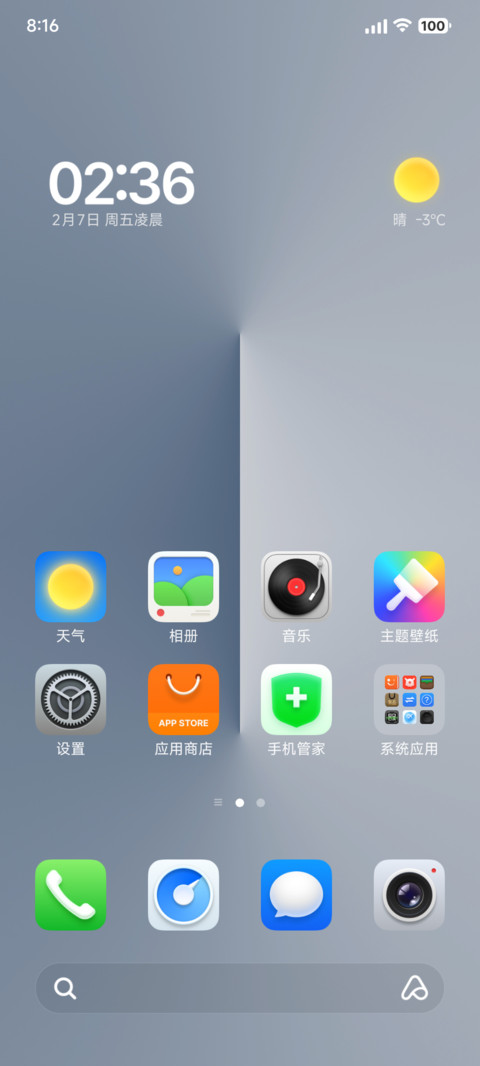 拟好 screenshot