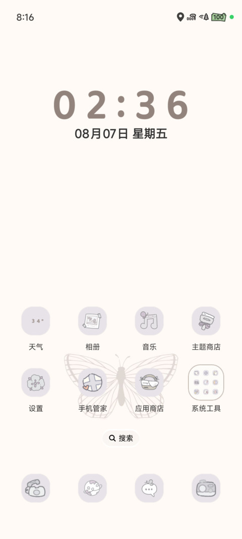 简约 浅雾蝶语 screenshot