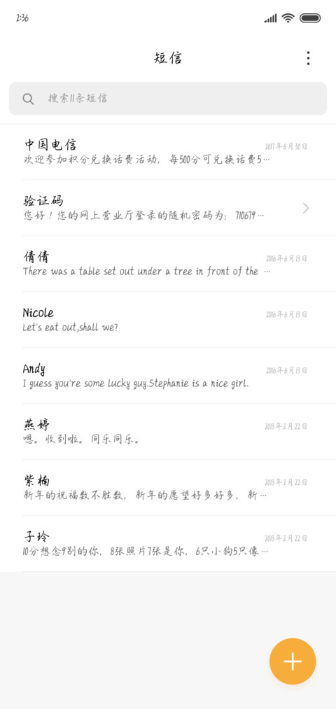 除了爱你诸事不宜 screenshot