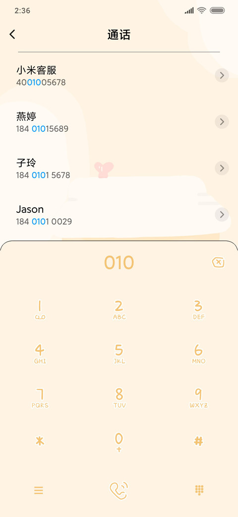 橙色咩咩果汁 screenshot