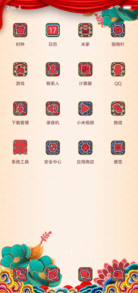 百家姓拜年 screenshot