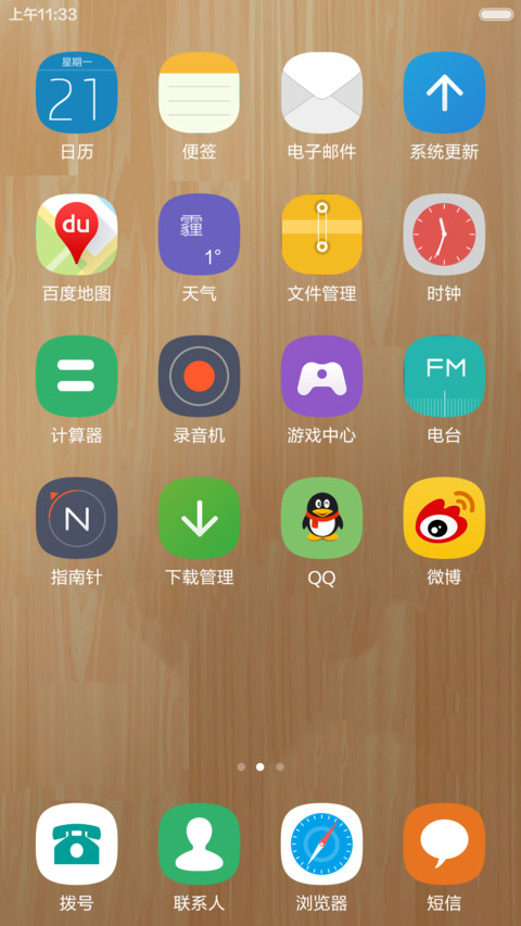 木纹style screenshot