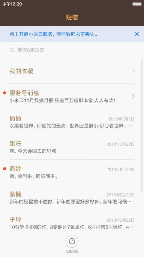 amis note3 商务金色轻奢版 三屏 screenshot