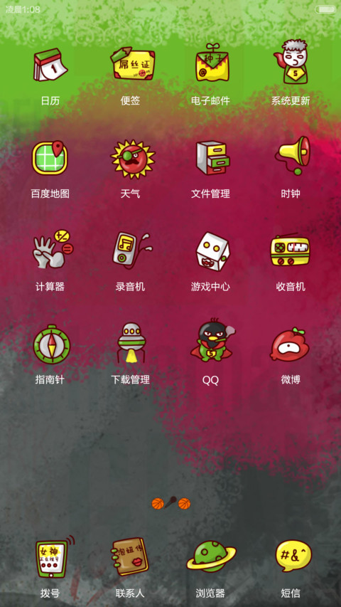 康康之小爷的世界你无权访问（锁屏音乐+自由桌面） screenshot
