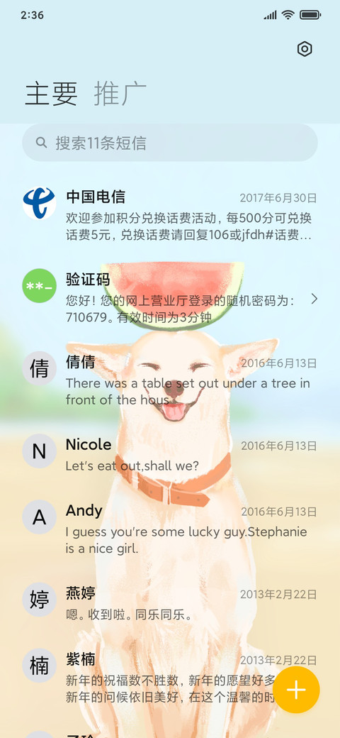 狗狗的陪伴 screenshot