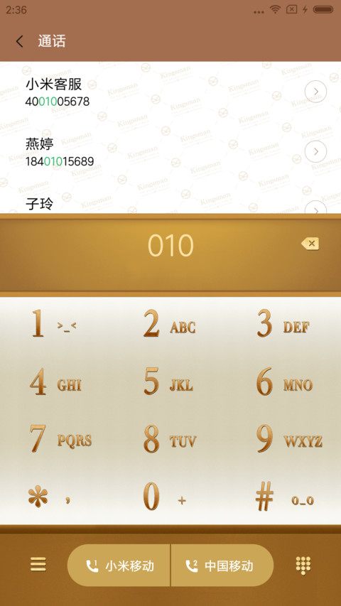 王牌特工2 screenshot