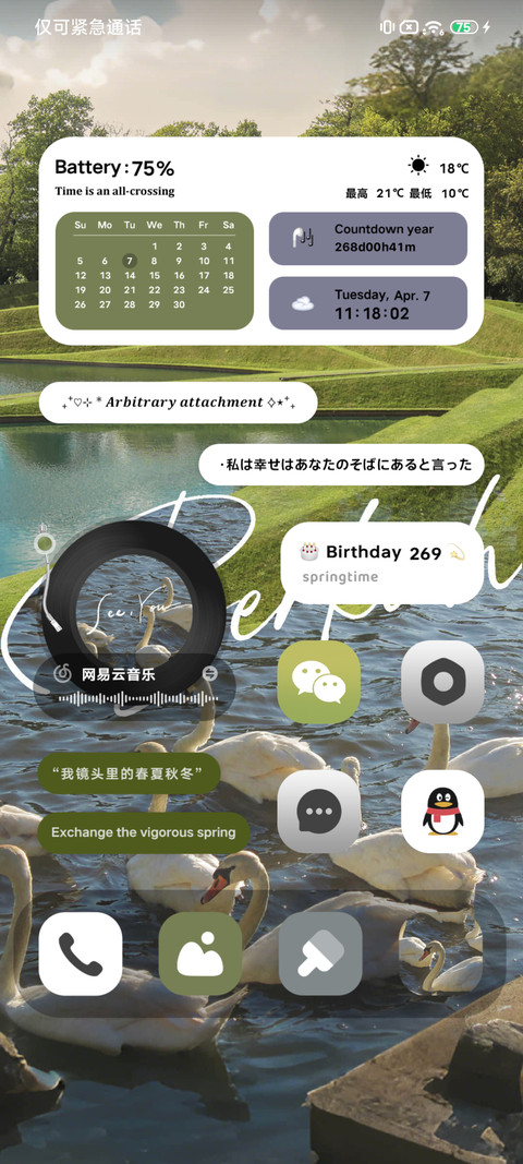 见信好 screenshot