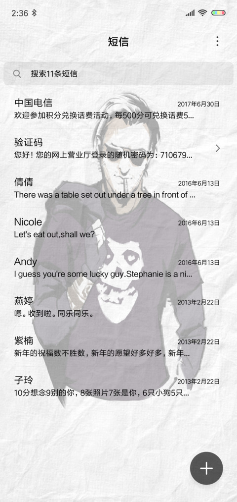 帅就是能为所欲为 screenshot