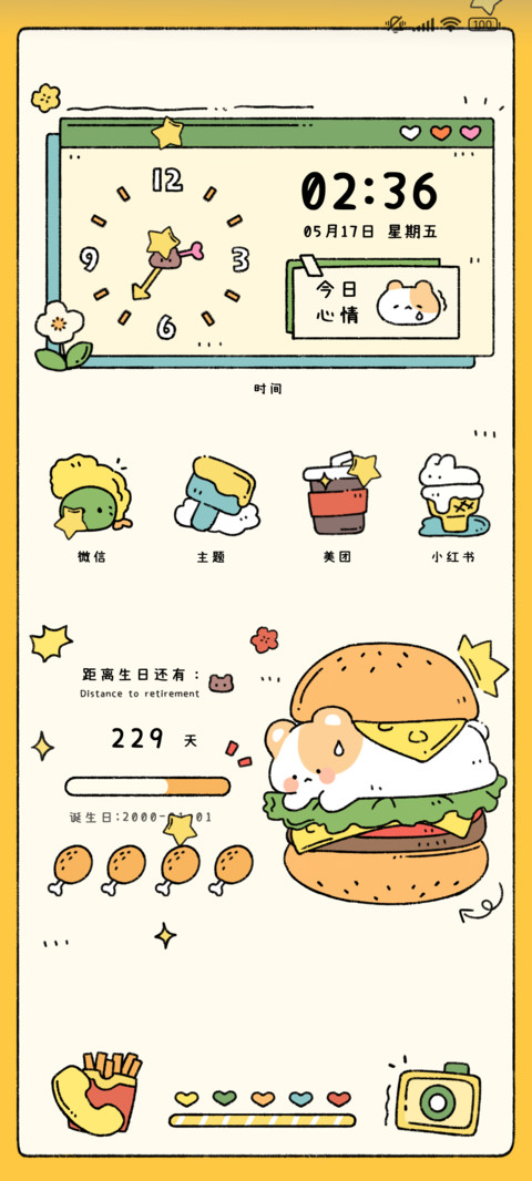 炸物派对 双模式 screenshot