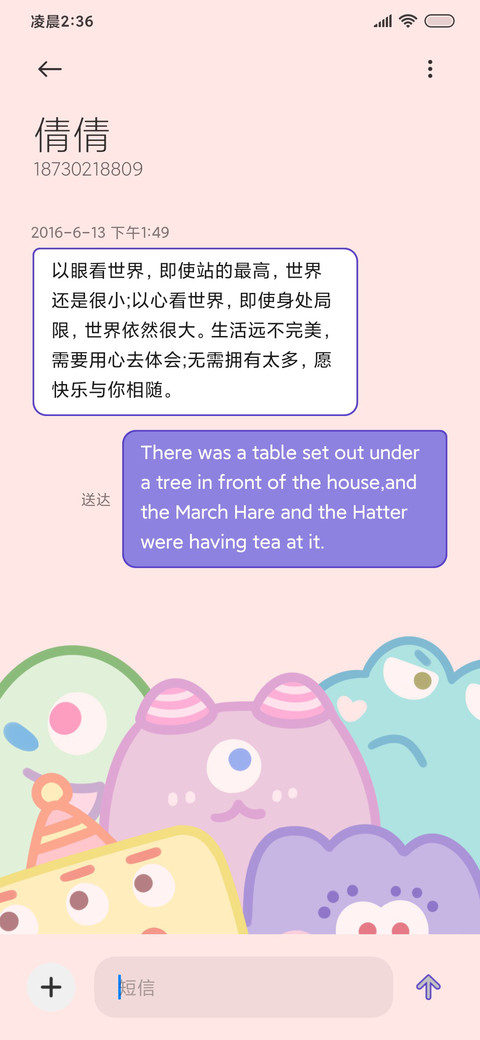 多巴胺小怪兽 screenshot