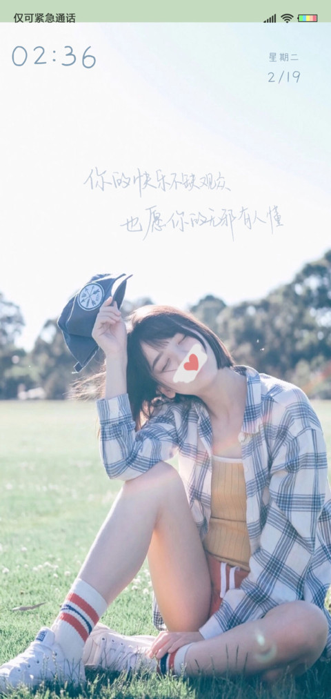 愿你的无邪有人能懂 screenshot