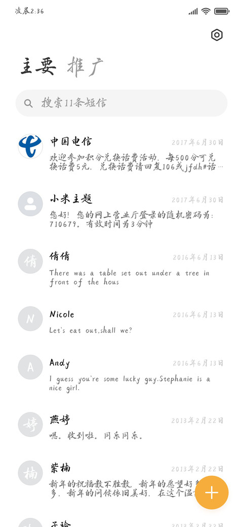 最是人间最难留住 screenshot