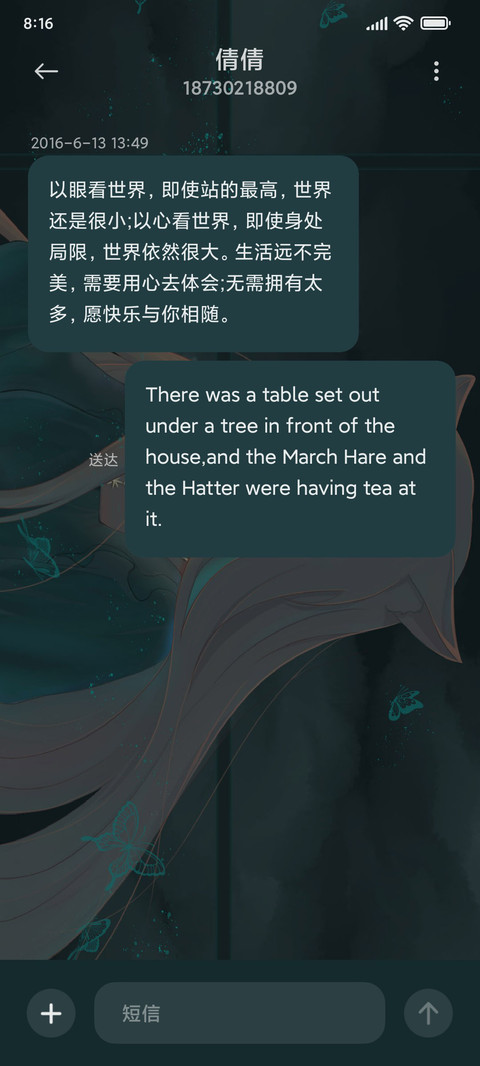 夜色幽梦少女 screenshot