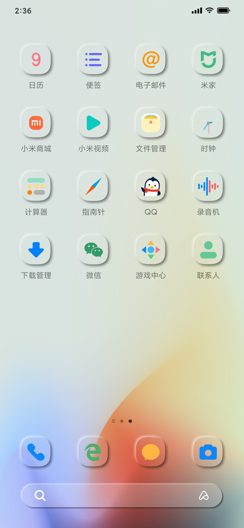 清拟态 screenshot