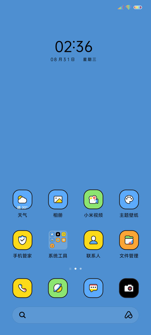 情绪电池 图标掉落 screenshot