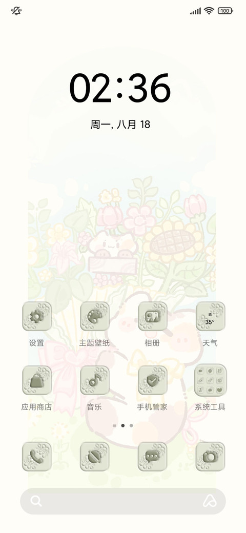 春日猫咪抱花海 screenshot