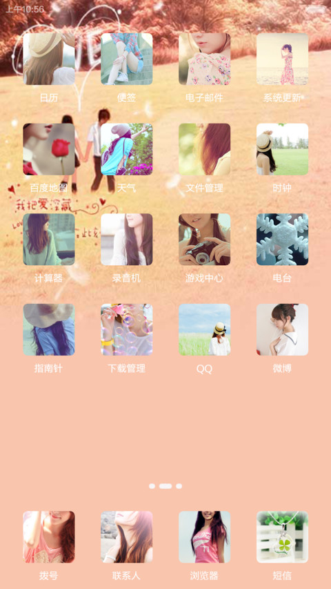向左向右（适配V6） screenshot