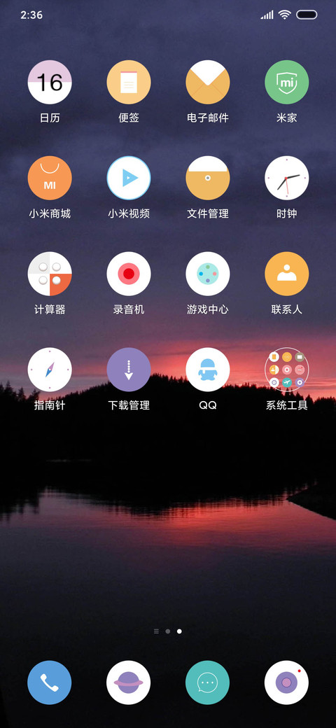 余辉 screenshot
