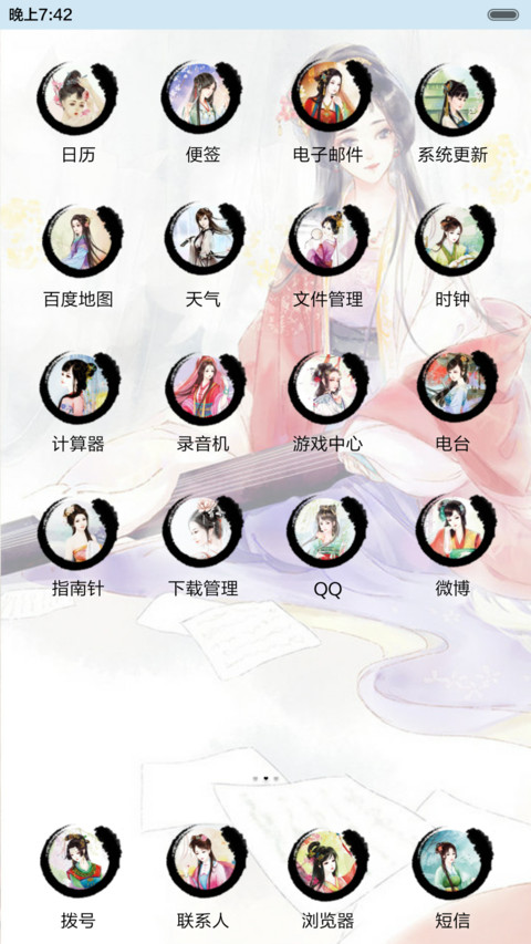 花间梦事（多锁屏，音乐界面） screenshot