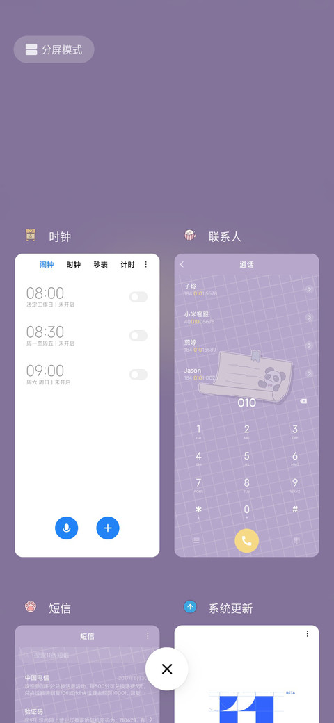 仙女的愿望清单合辑 screenshot