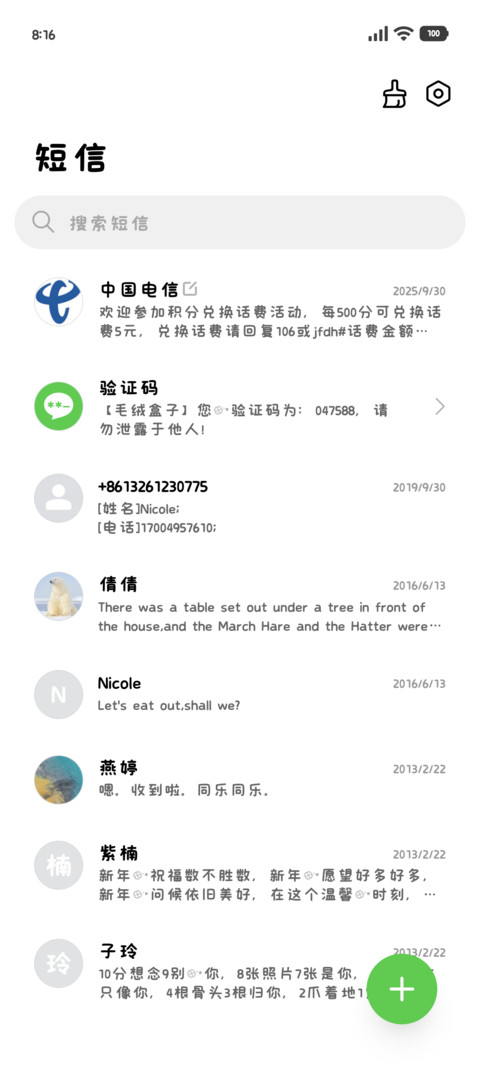 萌尛喵是我的名字 screenshot
