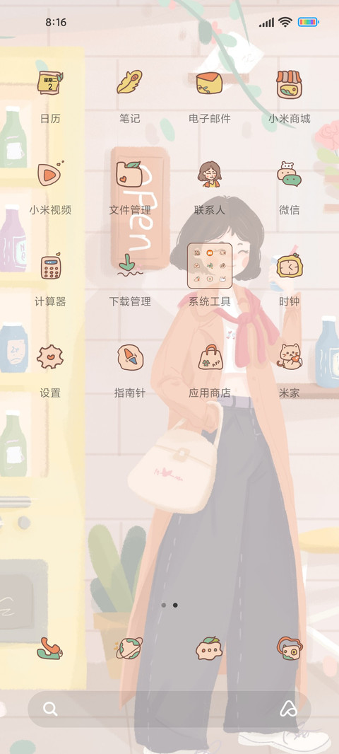 甜美奶茶女孩 screenshot