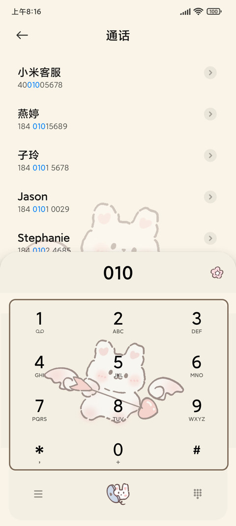 元气兔兔物语 screenshot
