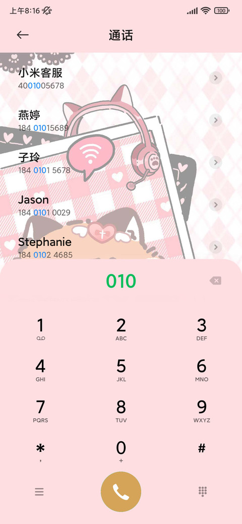 黑粉暖暖狐 screenshot