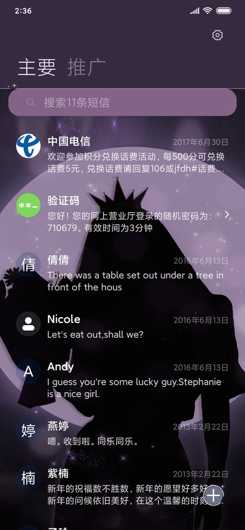 银河散落的仙女 screenshot
