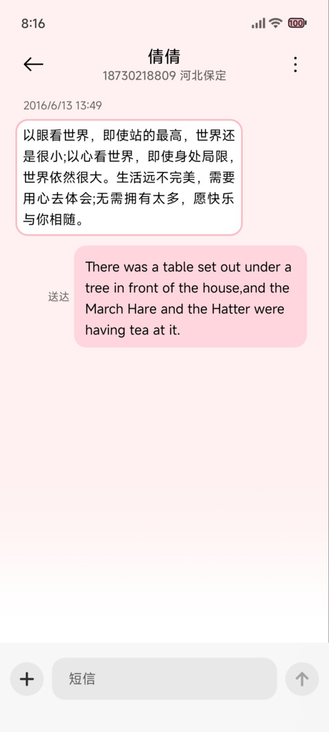 多彩吉伊卡哇 screenshot