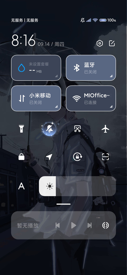 雨暮星河 孤独少年 screenshot