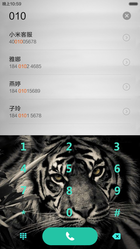 破虎（动态解锁） screenshot