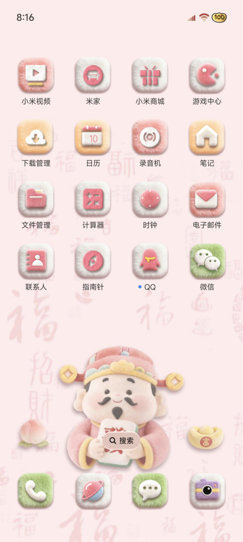 毛绒好运祈福风铃 screenshot