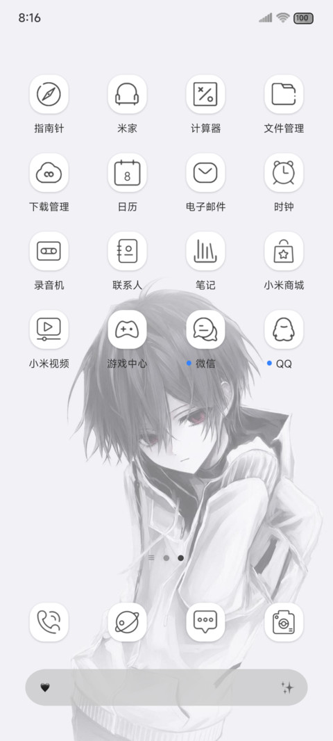 动漫壁纸 刻骨铭心 screenshot
