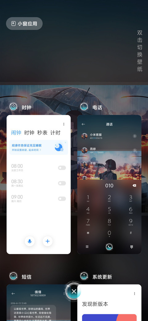 人间烟火 年龄计算 screenshot