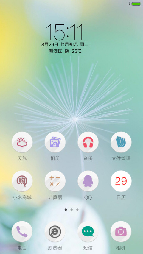 轻简 screenshot
