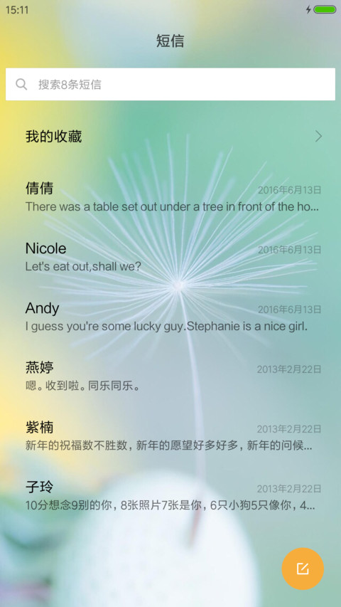 轻简 screenshot