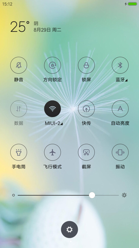 轻简 screenshot