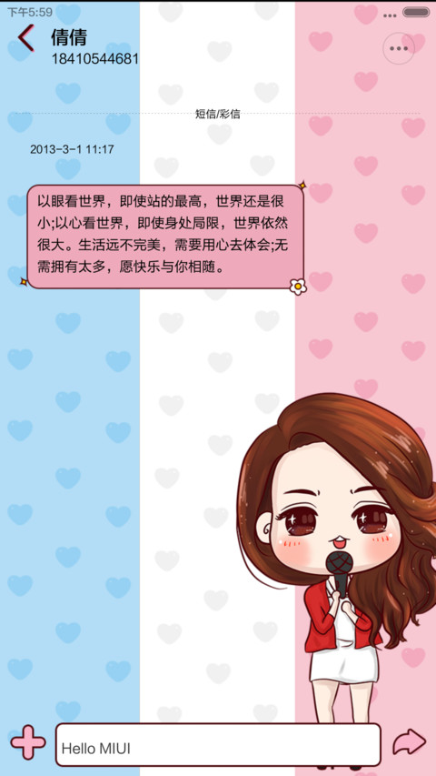 【三锁屏】多远都要和你在一起 （音乐界面，自由桌面） screenshot