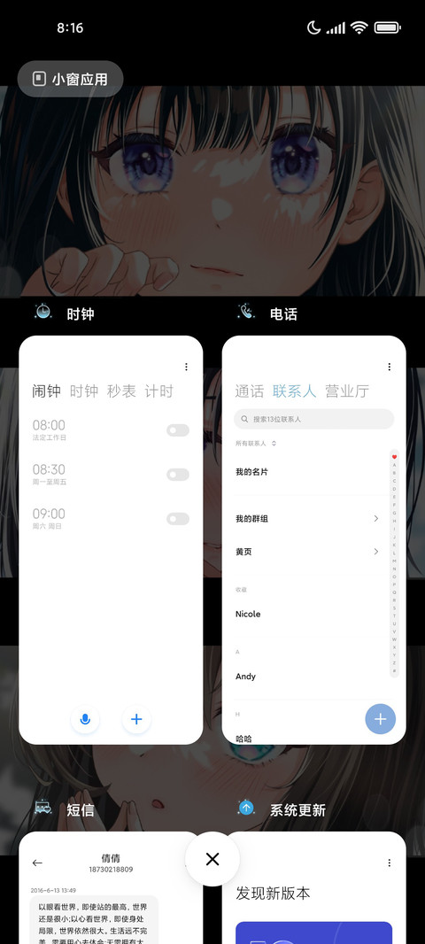 二次元初恋女友 screenshot