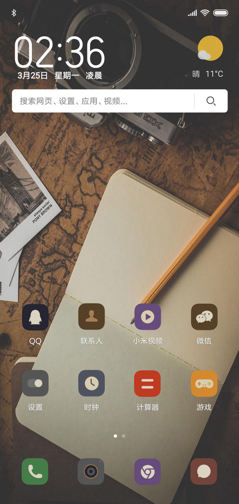 映像深刻 screenshot
