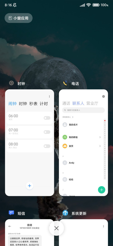 太空人 screenshot