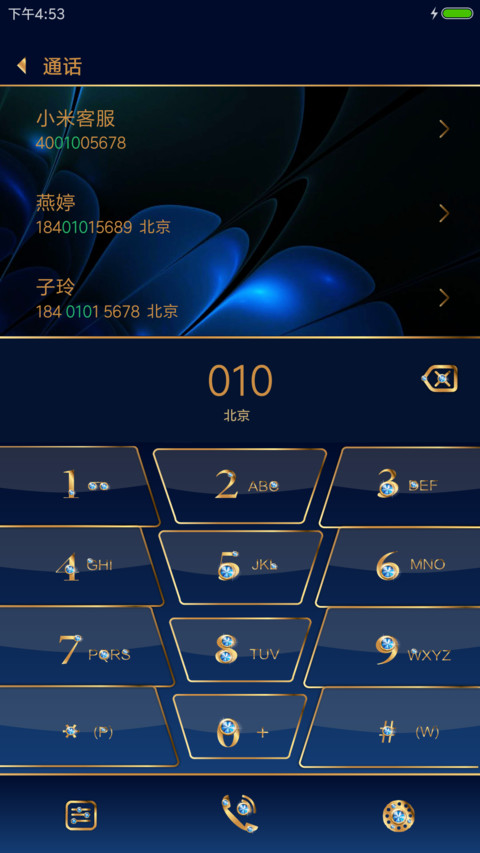 金钻 screenshot
