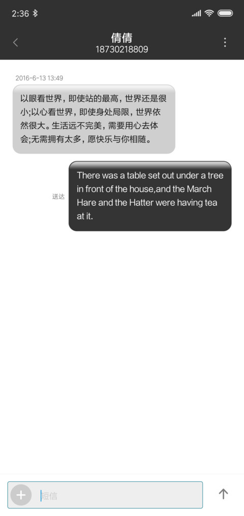 我喜欢你很久了 screenshot
