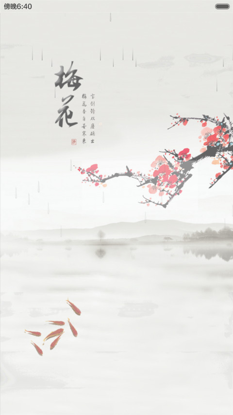傲梅（动态效果+全图标） screenshot