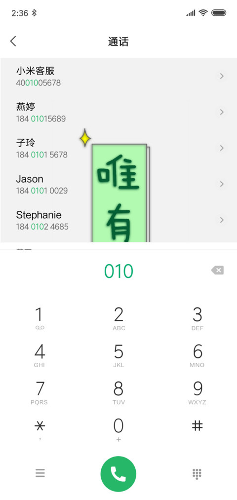 唯有暴富 screenshot