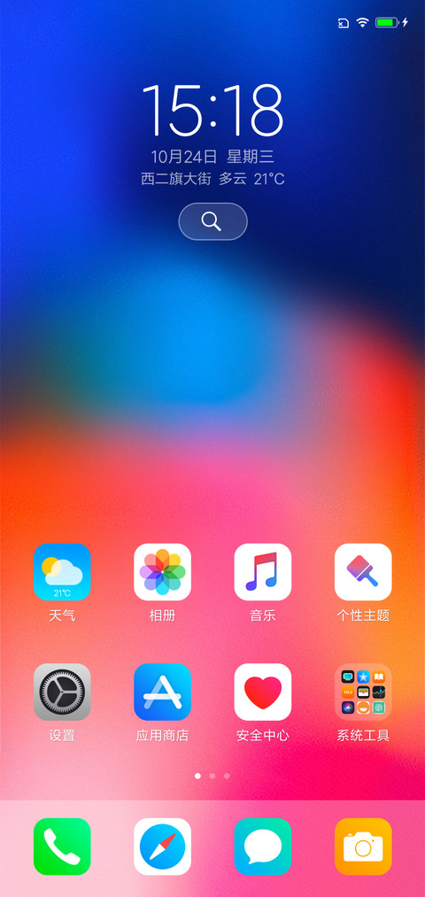 iOS Xs 无限屏 screenshot