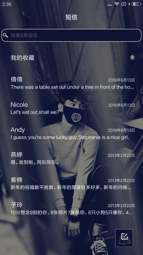 魅力型男 screenshot