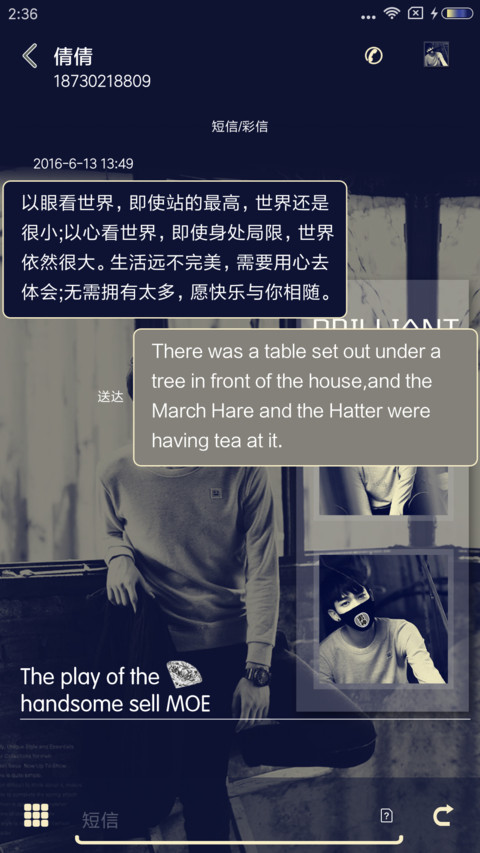 魅力型男 screenshot